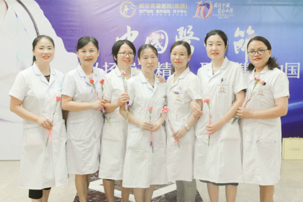 武汉真爱医院庆祝第二届中国医师节