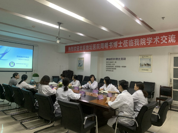北京地坛医院周明书教授来院举行私密新手艺交流