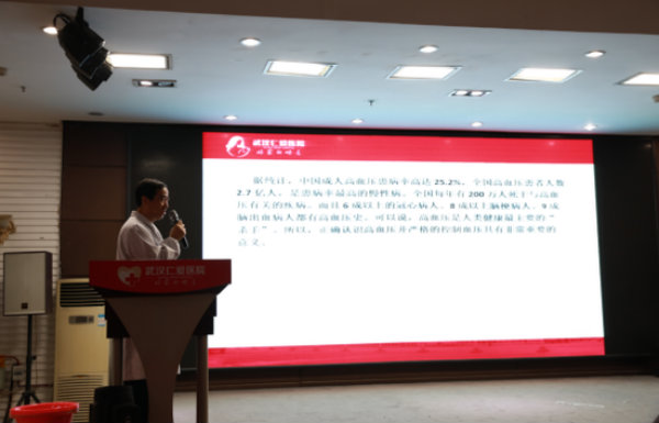 武汉仁爱医院举行大型知识讲座
