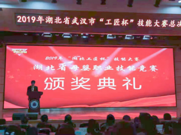 武汉真爱妇产医院喜获2019年湖北省母婴职业手艺竞赛多项声誉