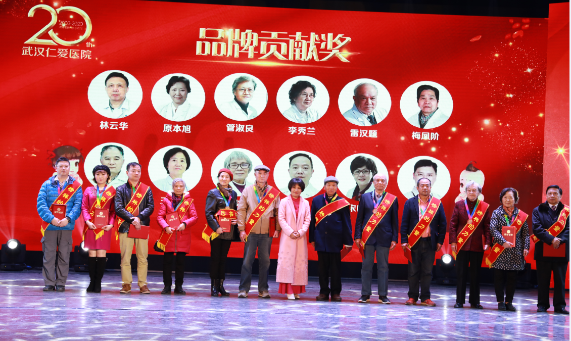 武汉仁爱医院20周年庆典盛放纵行