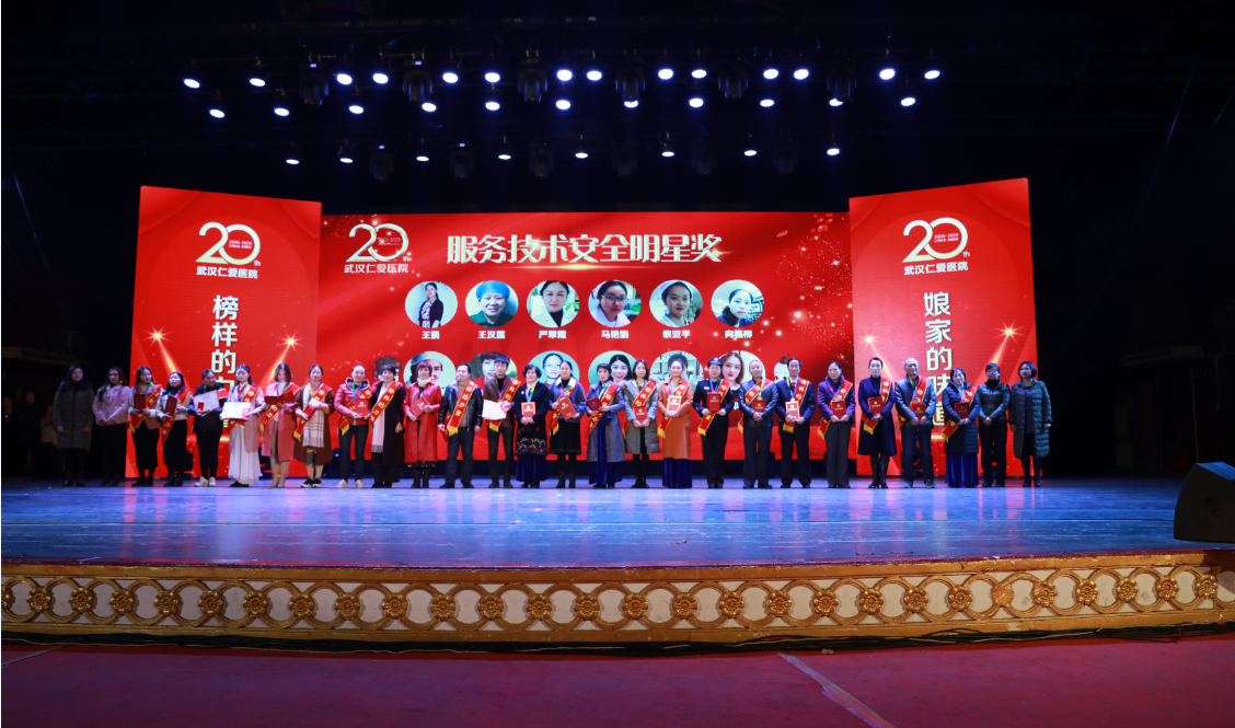 武汉仁爱医院20周年庆典盛放纵行