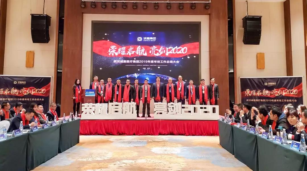 尊龙凯时集团2019年会盛典圆满落幕