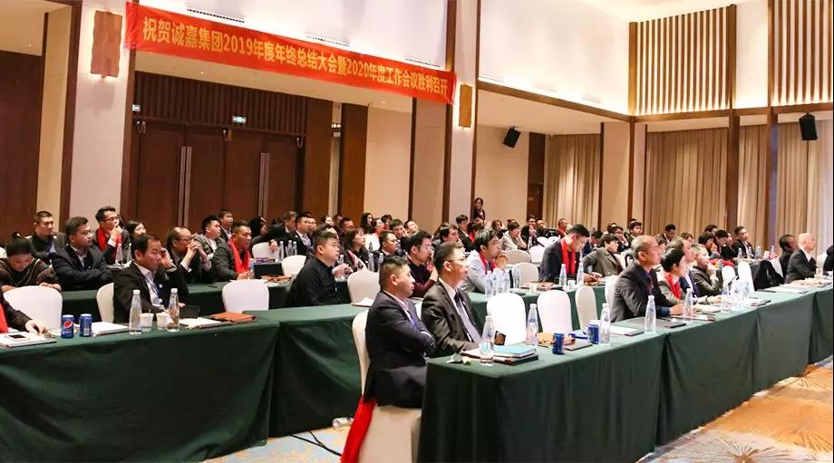 尊龙凯时集团2019年会盛典圆满落幕