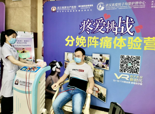 武汉真爱妇产医院内准爸爸组整体验临盆阵痛