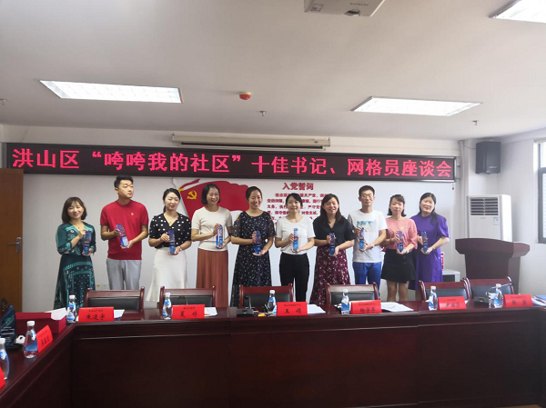 武汉真爱医院加入洪山区“咵咵我的社区”评选座谈会