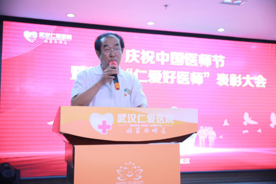庆祝中国医师节暨首届“仁喜欢医师”表扬大会圆满乐成