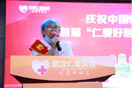 庆祝中国医师节暨首届“仁喜欢医师”表扬大会圆满乐成