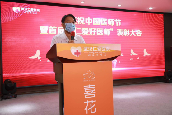 庆祝中国医师节暨首届“仁喜欢医师”表扬大会圆满乐成