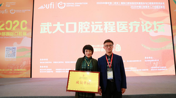 德韩口腔荣获武汉大学口腔医院医联体成员单位称呼