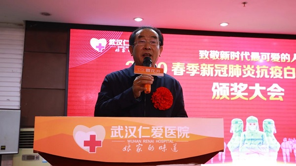 武汉仁爱医院2020年新冠肺炎抗疫白衣天使纪念章颁奖大会