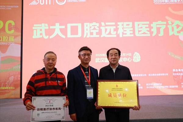 武汉仁爱医院获中南地区口腔专科医联体单位称呼