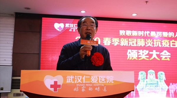 武汉仁爱医院2020年春季新冠肺炎抗疫白衣天使纪念章颁奖大会圆满乐成