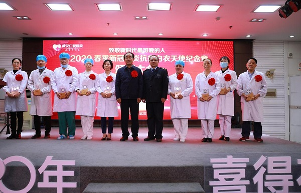 武汉仁爱医院2020年春季新冠肺炎抗疫白衣天使纪念章颁奖大会圆满乐成