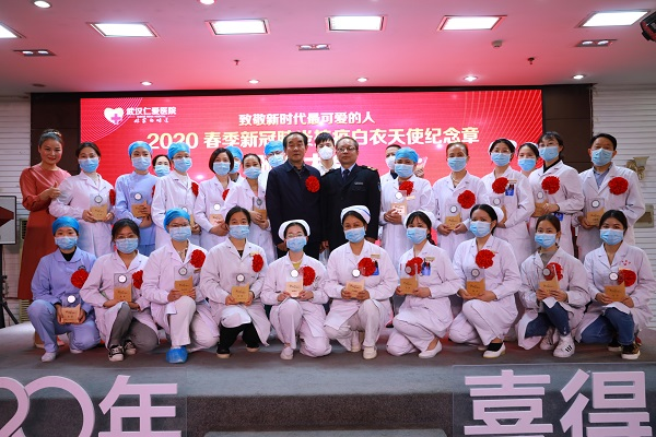 武汉仁爱医院2020年春季新冠肺炎抗疫白衣天使纪念章颁奖大会圆满乐成