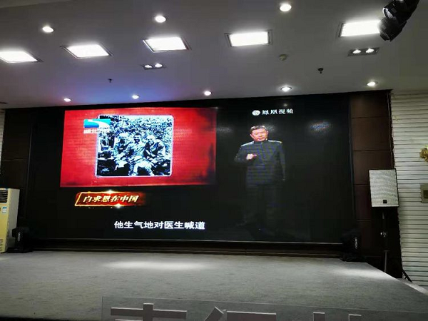 市第四医院与武汉仁爱医院党组织联学联建品德课堂