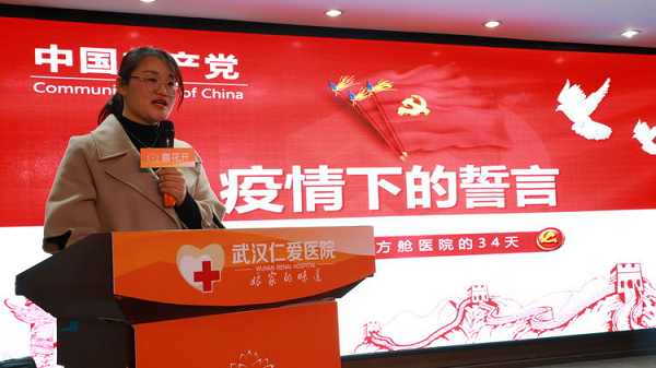 市第四医院与武汉仁爱医院党组织联学联建品德课堂