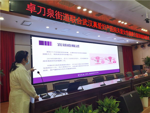 武汉真爱妇产携手街道,关爱女性康健公益体检