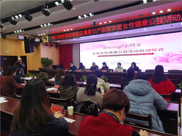 武汉真爱妇产携手街道,关爱女性康健公益体检